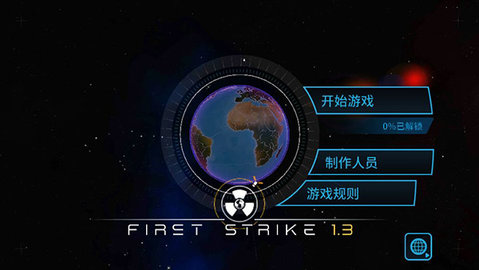 先发制人正版