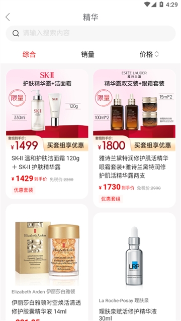 海旅免税城app