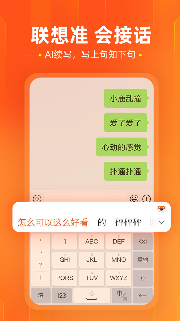 搜狗输入法下载安装最新版2022