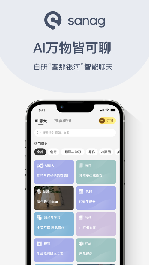 Sanagapp