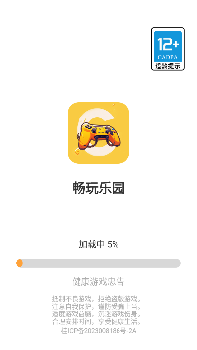 畅玩乐园下载免费