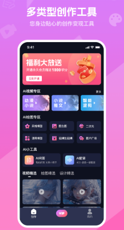 知晓通app下载