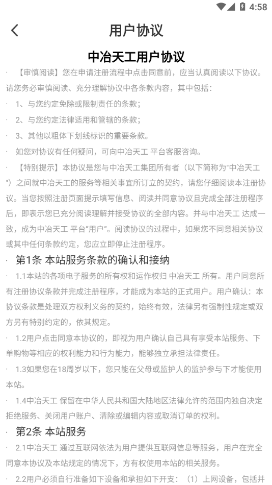 i·天工app下载