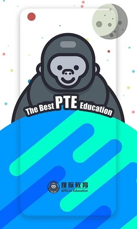PTE猩际大陆版