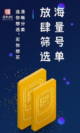 号令天下手机版