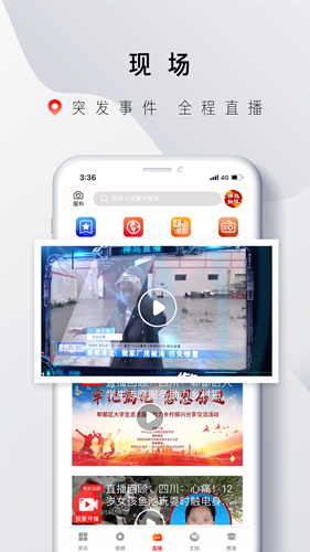 神鸟知讯手机版