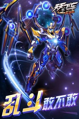 天天飞车单机版