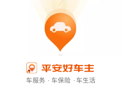 平安好车主app
