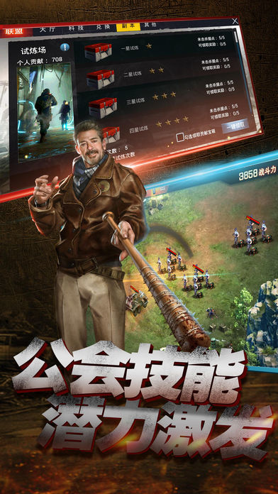 无主之地3