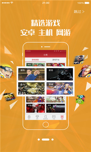 北通游戏厅APP
