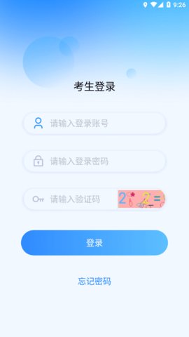 国开在线考试安卓版