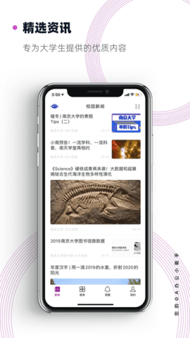南京大学app