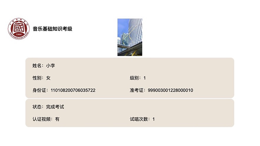 国音音基考试app新版