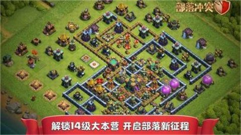 部落冲突游戏正版