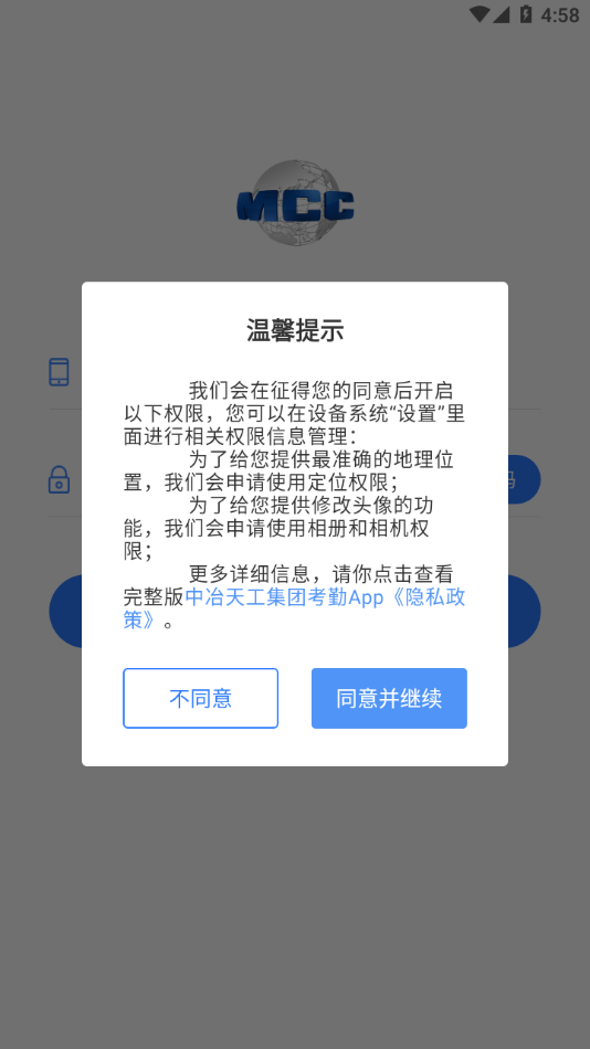 i·天工app下载