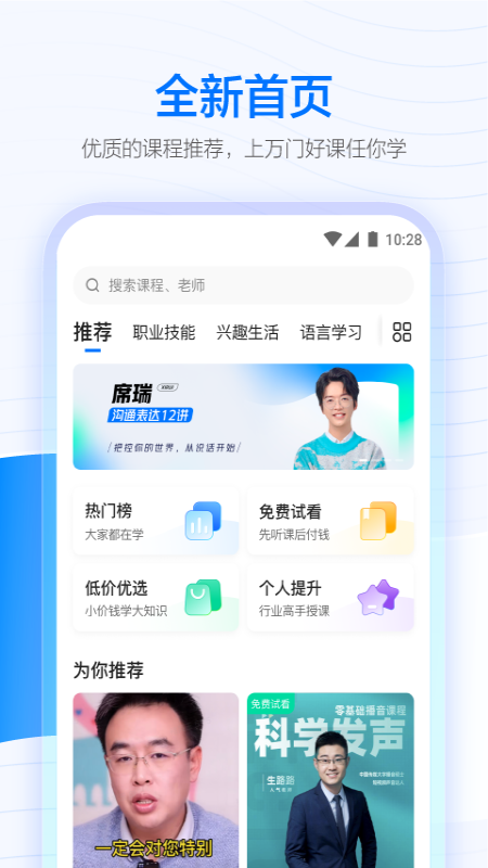 学浪app下载安卓官方版2024