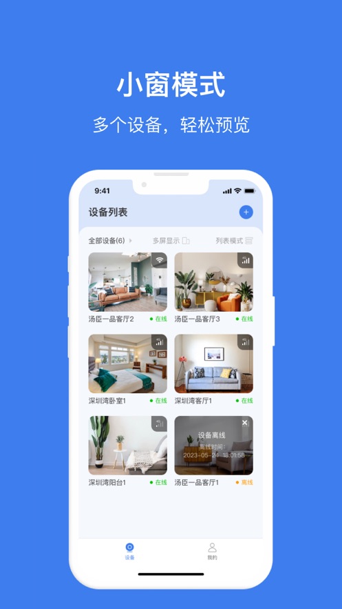 视云app下载