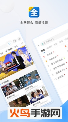 影视大全app