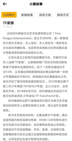 时代峰峻高会