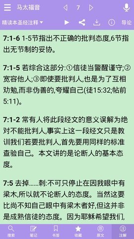 赞美诗歌