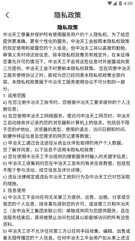 i·天工app下载