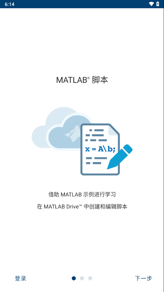 matlabmobileandroid版本下载