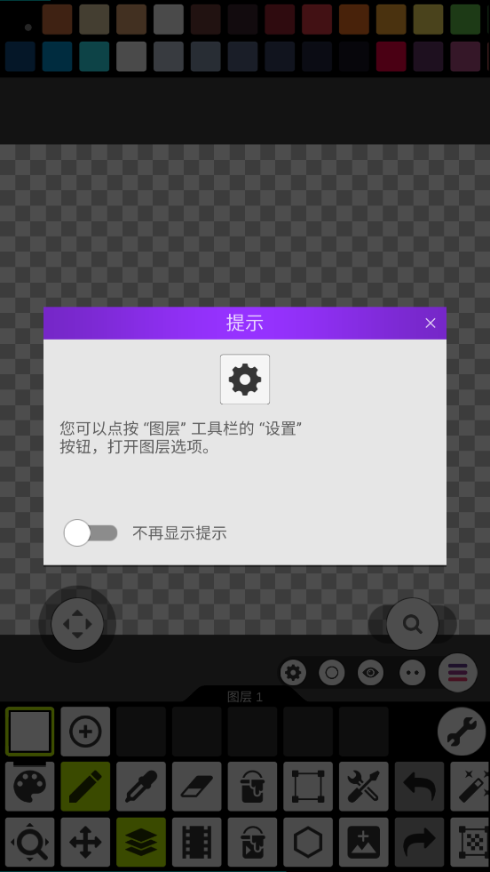 像素画板(PixelStudio)