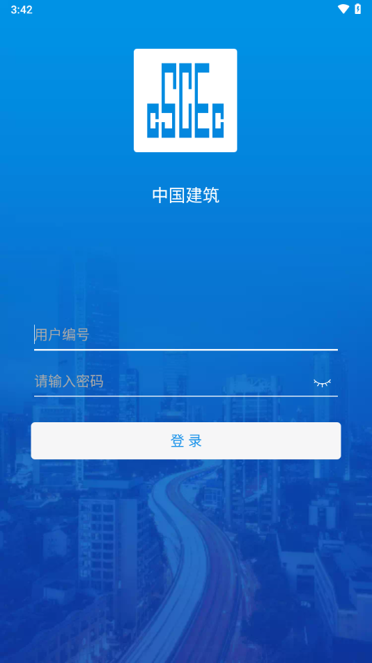 中国建筑app下载