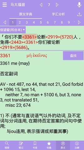 赞美诗歌