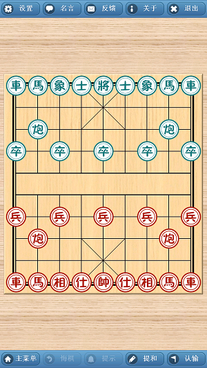 象棋巫师2026