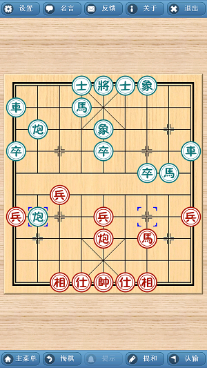 象棋巫师2026