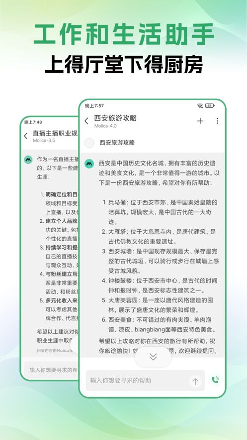 molicaaiapp