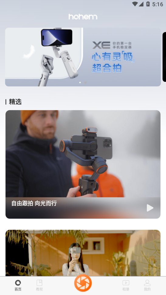HohemJoyapp