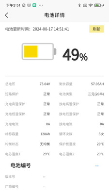 金箭智行APP