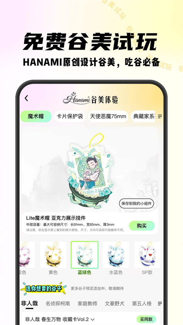 MITAKO虾淘app