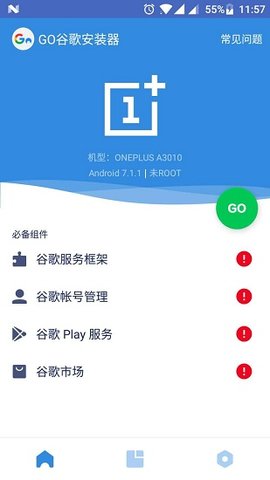 Go安装器最新版