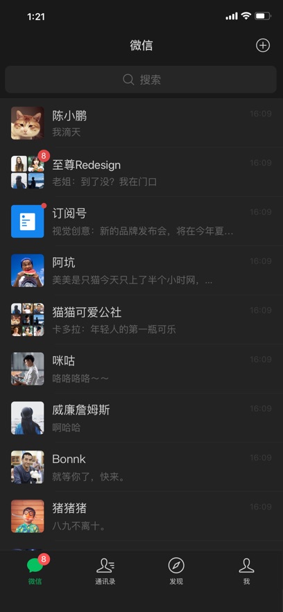 微信8.0版本官方版下载安装手机版