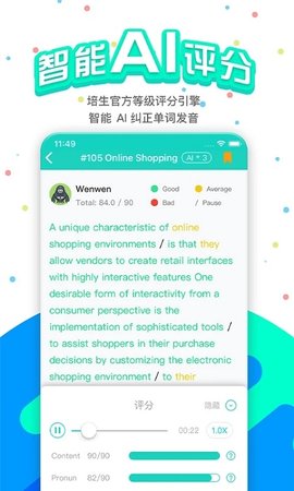 PTE猩际大陆版