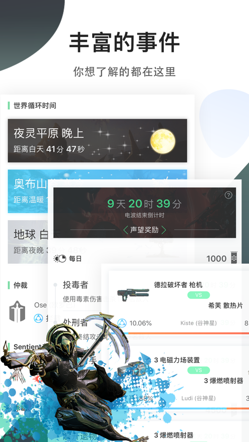 WF虚空境app