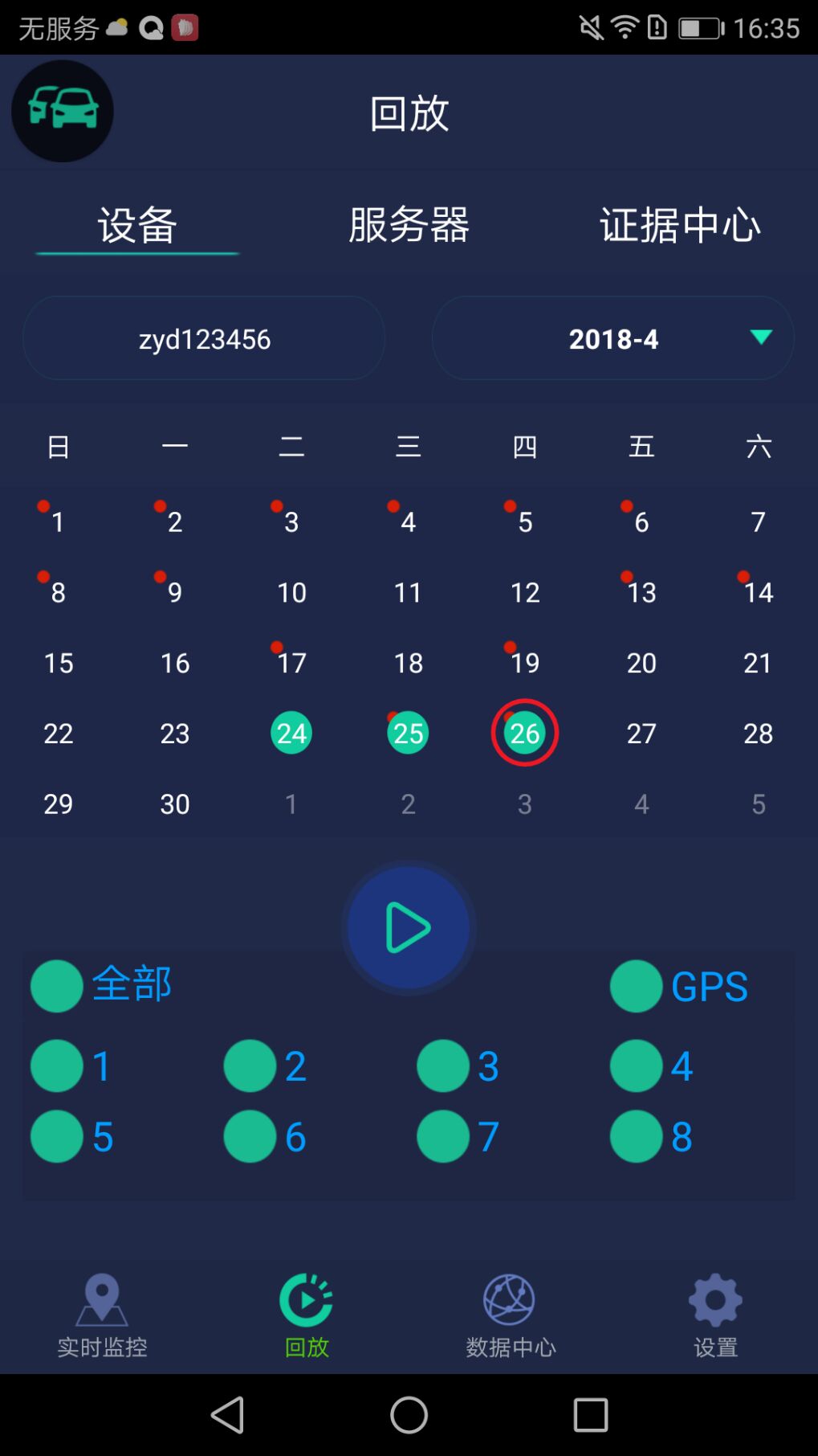 ceibaii安卓下载