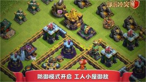 部落冲突游戏正版