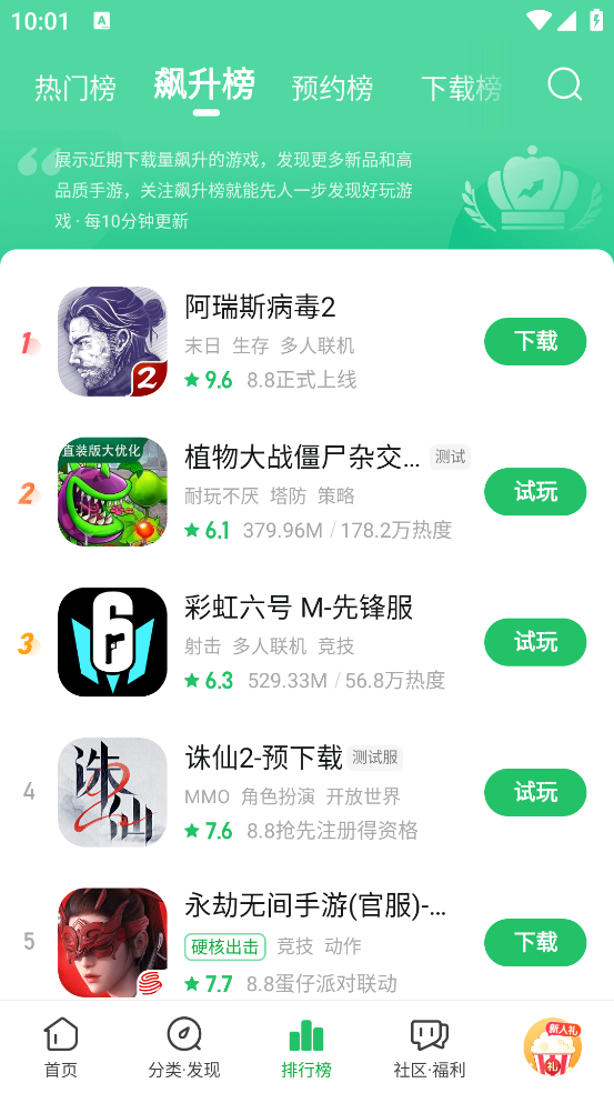 好游快爆app