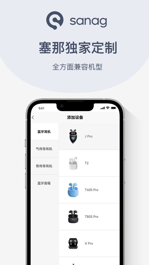 Sanagapp