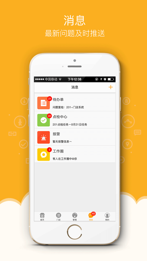 万店掌app下载安卓