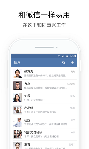 政务微信app下载最新版