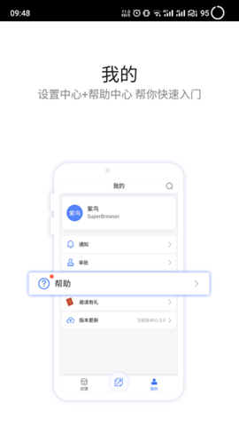 紫鸟浏览器