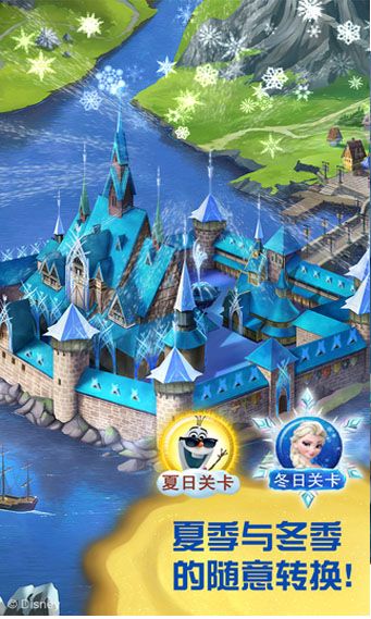 冰雪奇缘冰纷乐中文版
