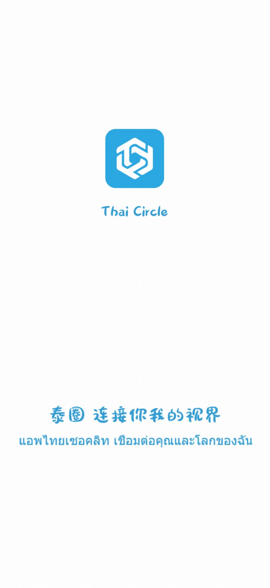 泰圈