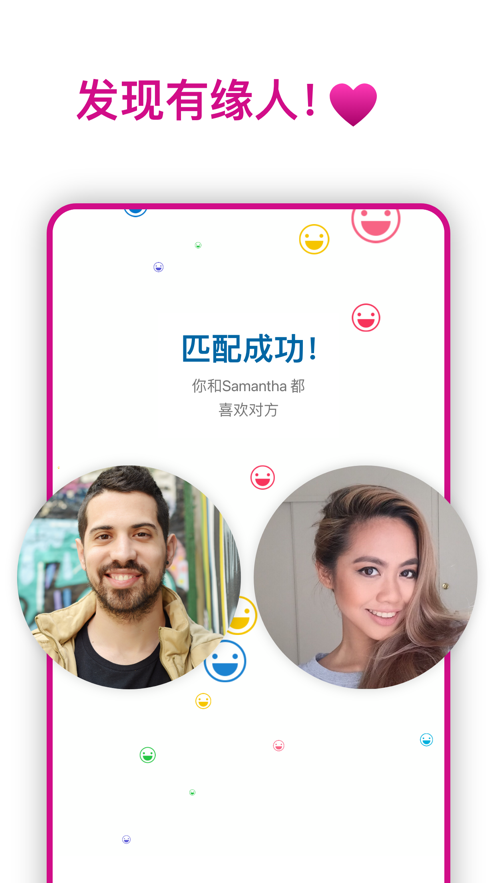 skout安卓下载最新版