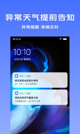 vivo天气2026